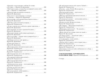 Омар Хайям: Рубаи