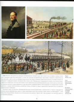 Евгений Анисимов: Санкт-Петербург и пригороды. Альбом