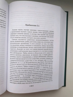 Лев Толстой: Исповедь. О жизни. Что такое искусство?