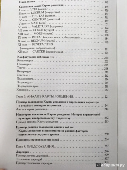 Алексей Кульков: Большая книга астролога