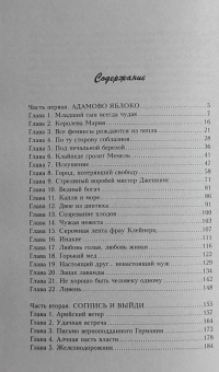 Ариадна Борисова: Змеев столб