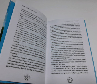 Екатерина Локоткова: Пешком до счастья