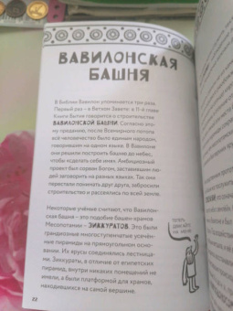 Андрей Дубровский: 50 фактов из истории Древнего мира