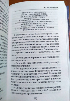 Филип Дик: Мы вас построим
