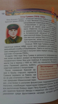 Олег Бойко: Энциклопедия. Всё для победы. Подвиги Великой Отечественной Войны