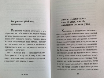 Вячеслав Прах: Обнимаю ваше одиночество. Сборник рассказов
