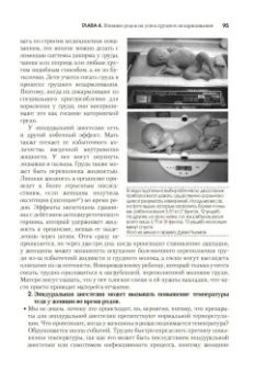 Питман, Ньюман: Грудное вскармливание