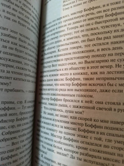 Чарльз Диккенс: Наш общий друг