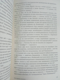 Константин Воробьев: Вот пришел великан. Это мы, Господи!