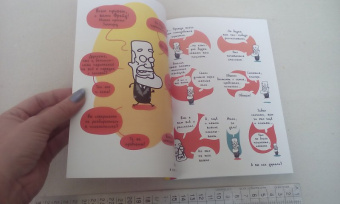 Вандрий и друзья: Все герои у психолога