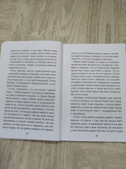 Хухлаев, Хухлаева: О ленивой звёздочке. Терапевтические сказки