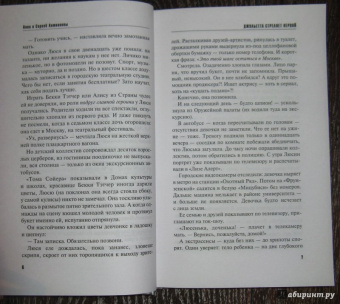 Литвинова, Литвинов: Джульетта стреляет первой