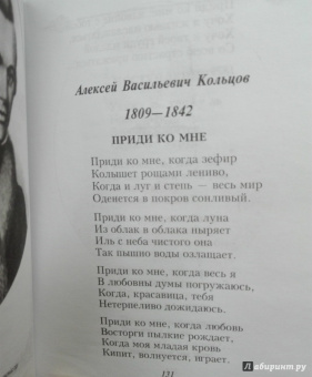 Русские поэты о любви