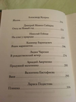 Лесков, Мопассан, Чехов: Новогодний набор "Рождественская мистерия". Комплект из 3-х книг