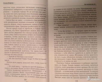 Звездная, Пьянкова, Гаврилова: Любовь и магия