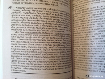 Сергей Дурылин: Раскрытие творческого потенциала личности ребёнка. Принцип свободы в педагогической деятельности