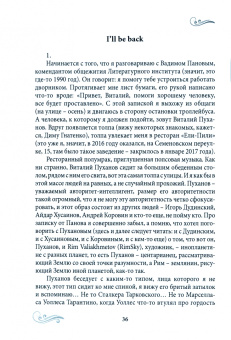 Роман Назаров: Сумма сновидений