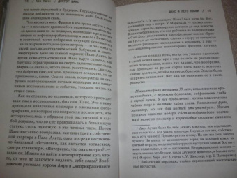 Кем Нанн: Доктор Шанс