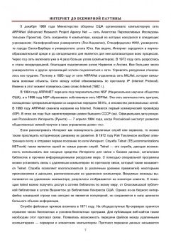 Андрей Диков: Социальные медиасервисы в образовании