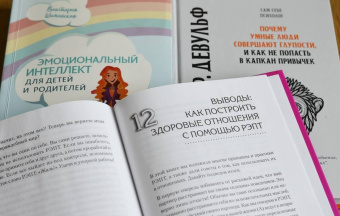 Эллис, Харбер: Близкие отношения. Как решить проблемы, с которыми сталкиваются все пары