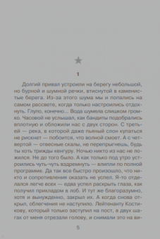 Сергей Самаров: Антишулер