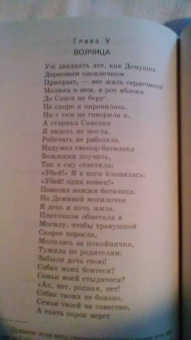 Николай Некрасов: Кому на Руси жить хорошо