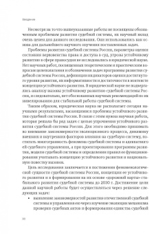 Екатерина Алексеевская: Суд. 2030