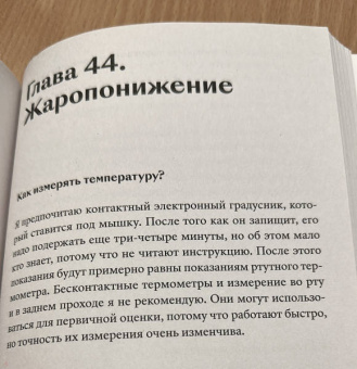Федор Катасонов: Федиатрия. Что делать, если у вас ребенок