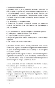 Александр Уланов: Разбирая огонь