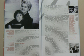 Журнал "Личности"№ 1 (53). 2013