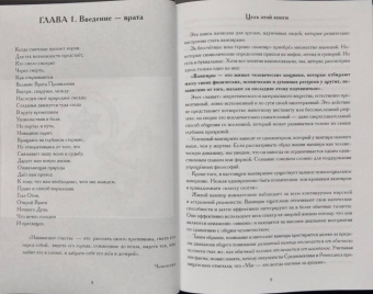 Брат, Линдсей, Мартинес: Создание Вампира. Магический гримуар, дающий подлинное мистическое посвящение в истинное благородств