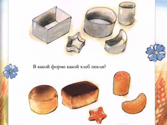 Инна Карпова: Пекарь