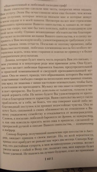 Жорж Санд: Консуэло