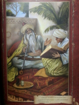 Вильгельм Гауф: Караван сказок