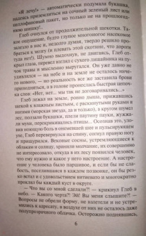 Юлия Климова: В ее сердце акварель