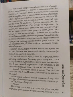 Юлия Резник: Когда ты будешь моей