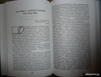 Юрий Кублановский: На обратном пути. Стихи и статьи
