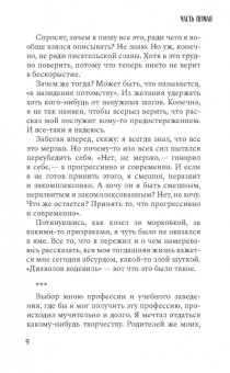 Светлана Замлелова: Блудные дети, или Пропадал и нашелся