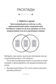 Джилл Пайл: Магическая забота о себе