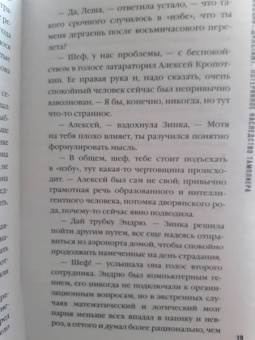 Юлия Ефимова: Миссия Дилетант. Потерянное наследство тамплиера