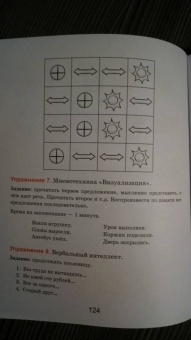 Лидия Васильева: Тренажер интеллекта для детей 8-10 лет. 30 занятий в игровой форме