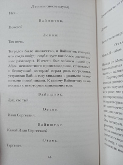 Владимир Набоков: Соглядатай. Повесть, рассказы