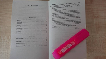 Марон Вергилий: Буколики. Георгики
