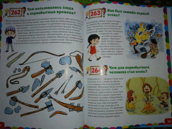 Тамара Скиба: Новая энциклопедия для почемучек и любознашек. 365- вопросов - 365 ответов