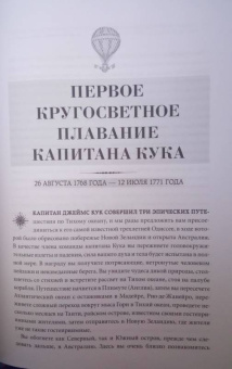 Вилли, Голдблат, Эктон: Записки путешественника во времени
