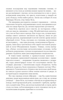 Екатерина Каблукова: Космический вид на жительство