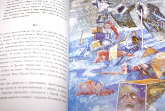Говард Лавкрафт: Хребты безумия