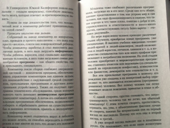 Дубковский, Дубковская: Дороги любви. Книга-путеводитель по отношениям мужчины и женщины