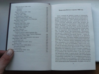 Андре Бретон: Психопаты шутят. Антология черного юмора