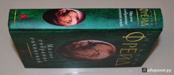 Зигмунд Фрейд: Малое собрание сочинений